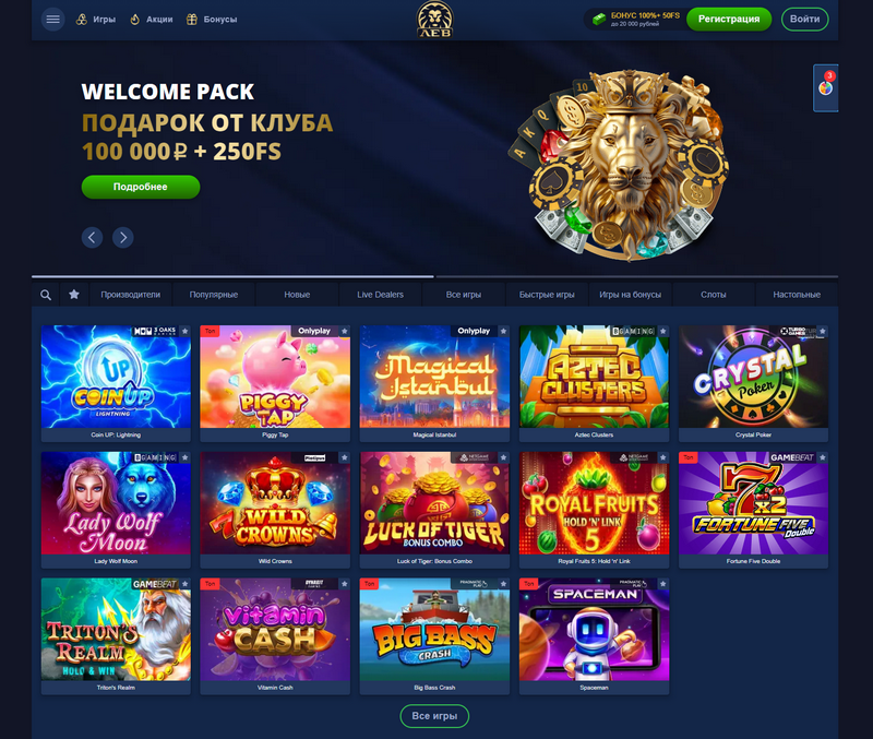 Управление учетной записью Lev Gambling Enterprise: настройки, ограничения и инструменты для игроков