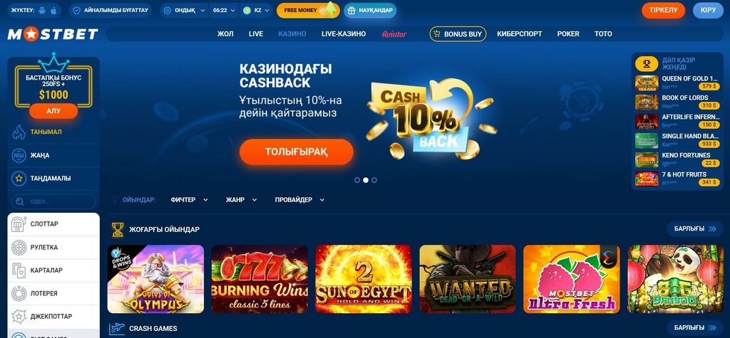 Отзыв о MostBet 2026 — полный обзор, который вам обязательно понадобится Отзыв о MostBet 2026 — полный обзор, который вам обязательно понадобится